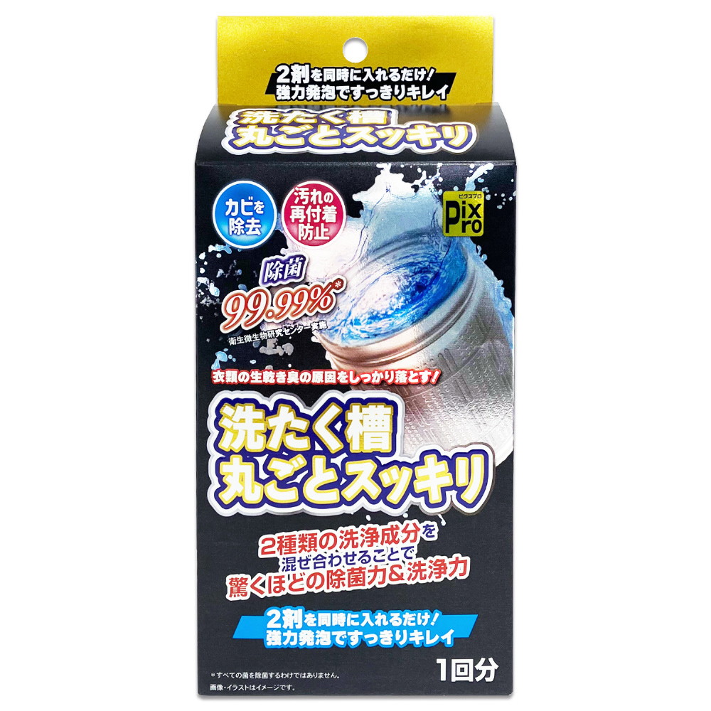 ピクスプロ洗たく槽丸ごとスッキリ２剤タイプ