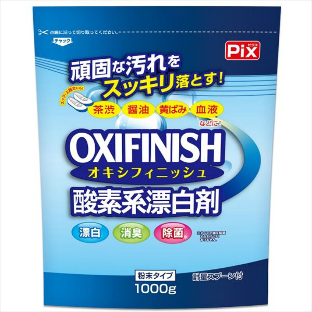 ピクスオキシフィニッシュ