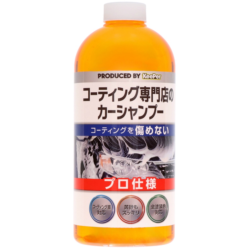 ＫＥＥＰＥＲコーティング専門店のカーシャンプー