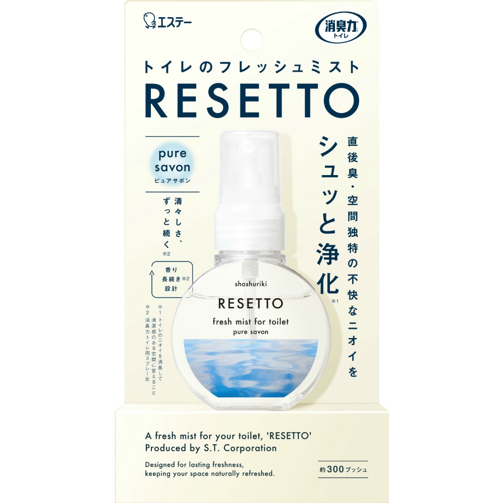 消臭力トイレのフレッシュミストＲＥＳＥＴＴＯ本体ピュアサボン