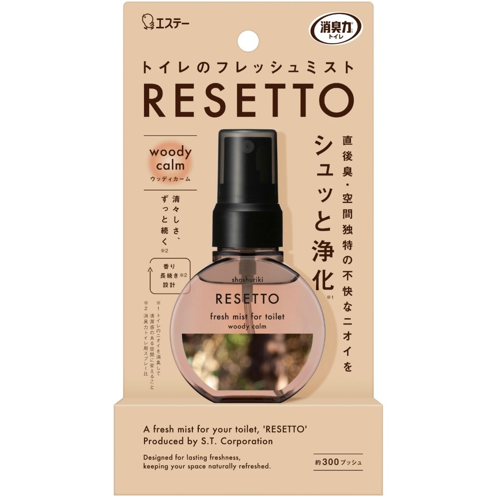 消臭力　トイレのフレッシュミスト　ＲＥＳＥＴＴＯ　本体　ウッディカーム