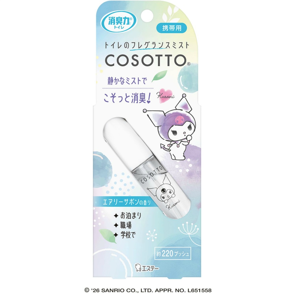 消臭力　トイレのミストＣＯＳＯＴＴＯ　携帯タイプ　エアリーサボン