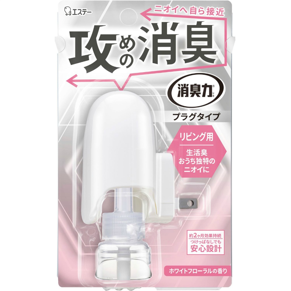 消臭力プラグタイプ　リビング用　本体　ホワイトフローラルの香り