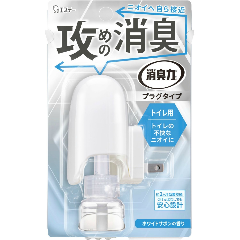 消臭力プラグタイプ　トイレ用　本体　ホワイトサボンの香り