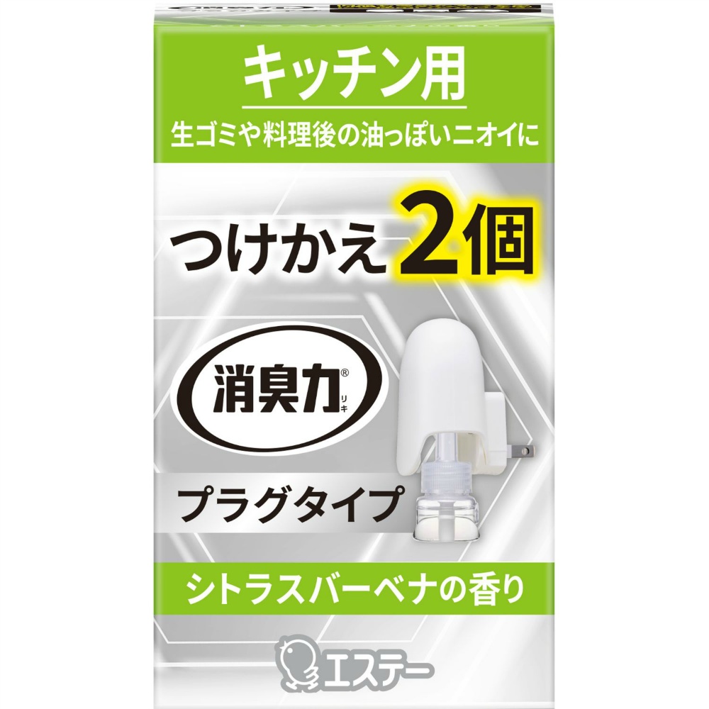 消臭力プラグタイプ　キッチン用　つけかえ２個セット　シトラスバーベナの香り