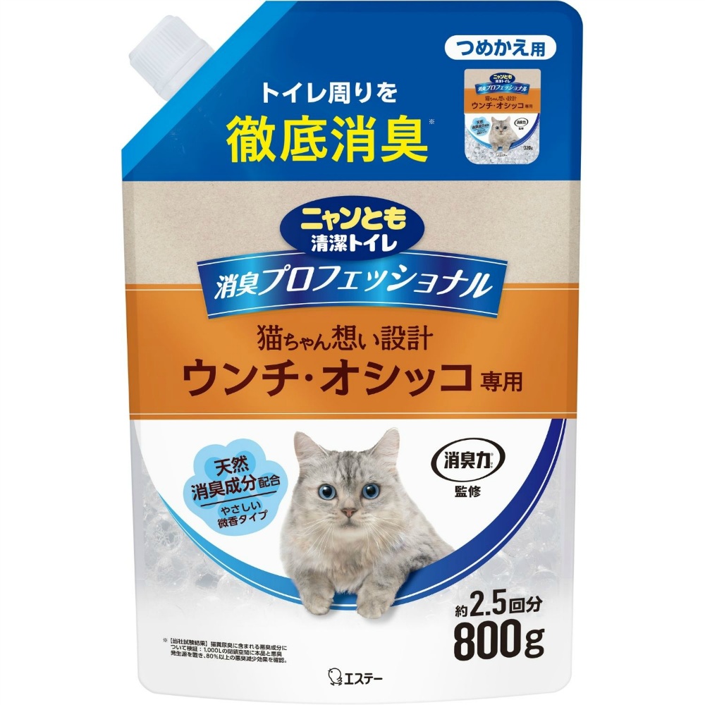 ニャンとも清潔トイレ　消臭プロフェッショナル　ビーズ　つめかえ　微香タイプ