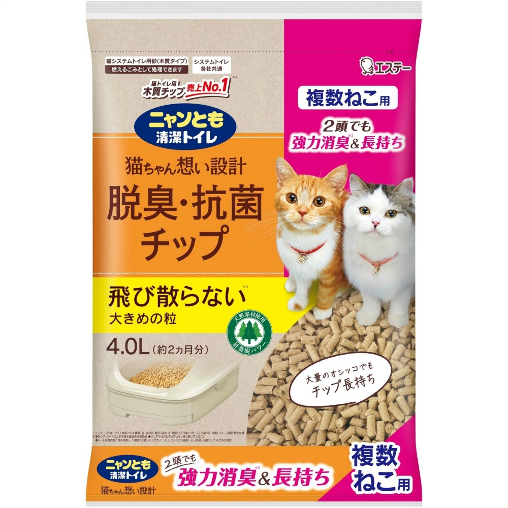 ニャンとも清潔トイレ　脱臭・抗菌チップ　複数ねこ用　大きめの粒