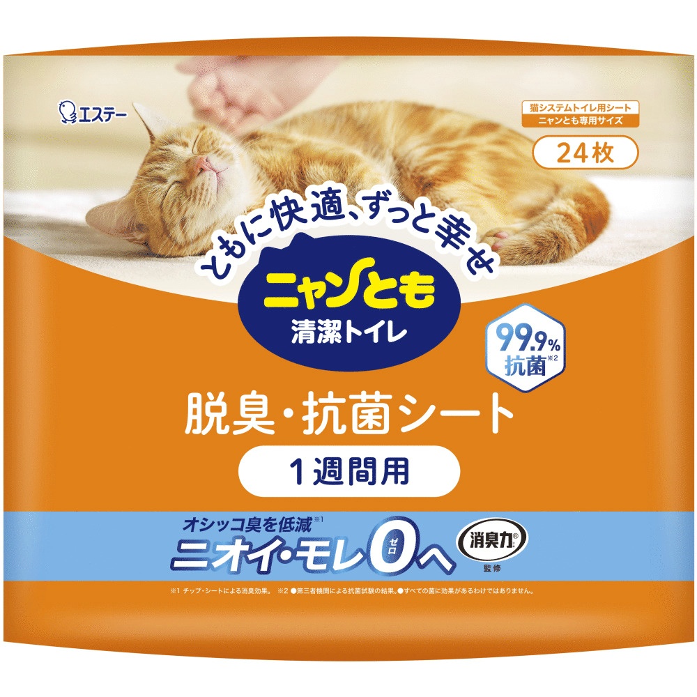 ニャンとも清潔トイレ　脱臭・抗菌シート