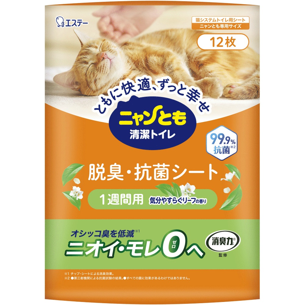ニャンとも清潔トイレ　脱臭・抗菌シート　気分やすらぐリーフの香り