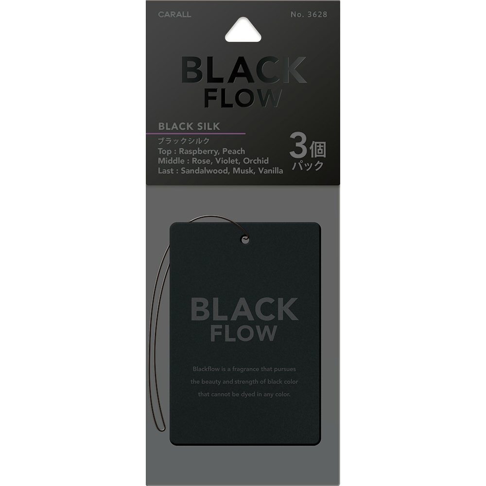 【数量限定特価】ブラックフロープレート３個パック　ブラックシルク