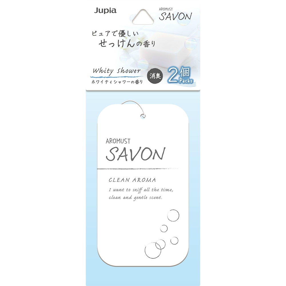 アロマストサボンプレート２個パック　ホワイティシャワー