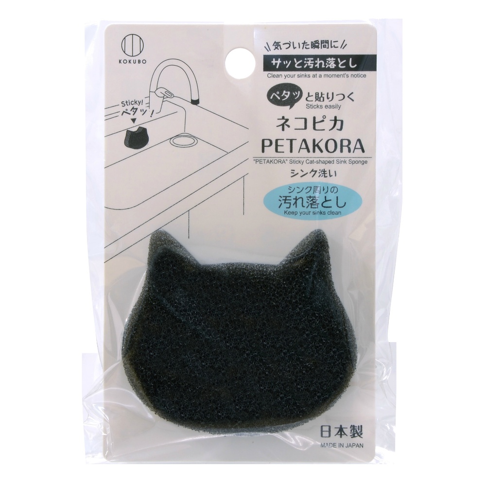 ネコピカＰＥＴＡＫＯＲＡ　シンク洗い