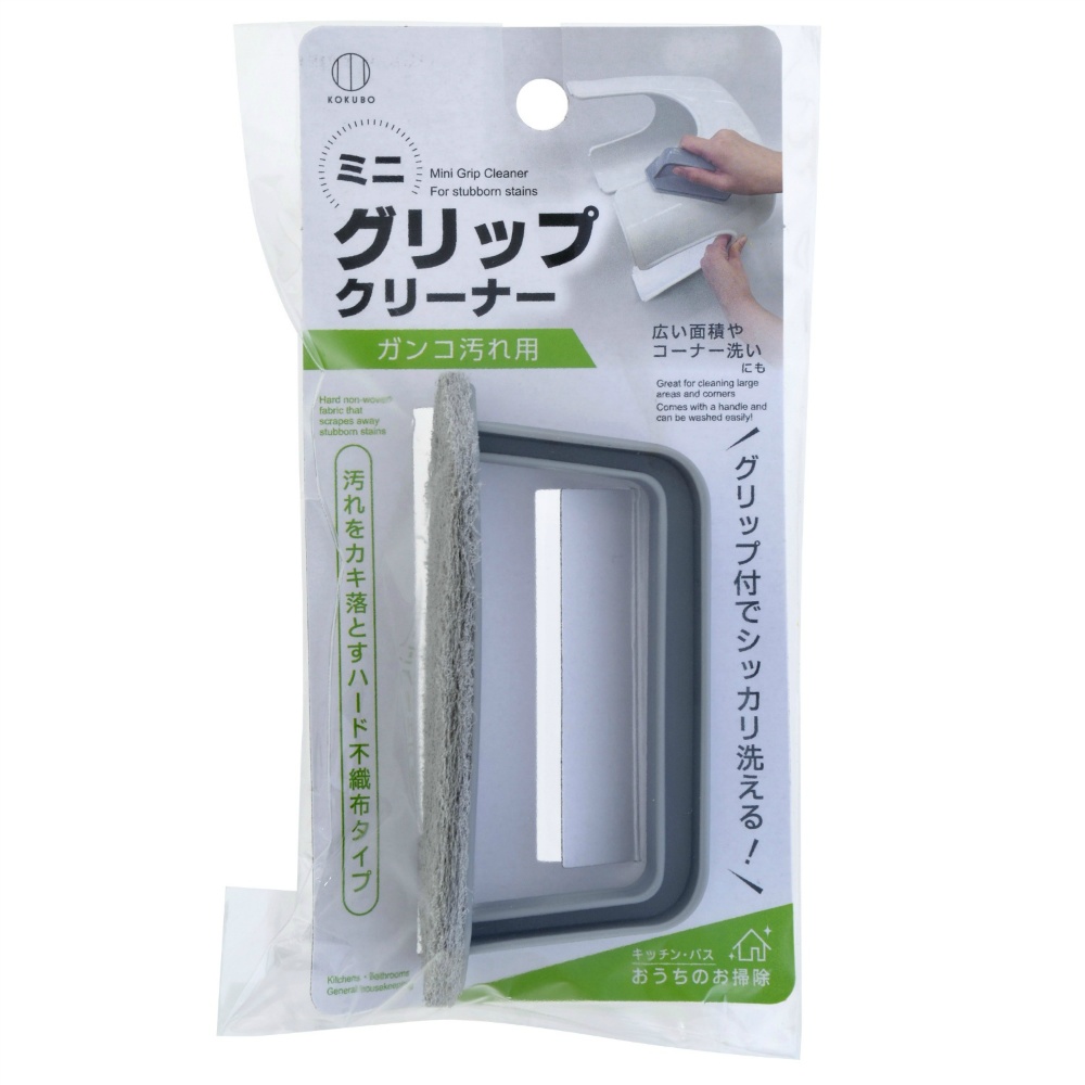 ミニグリップクリーナー　ガンコ汚れ用