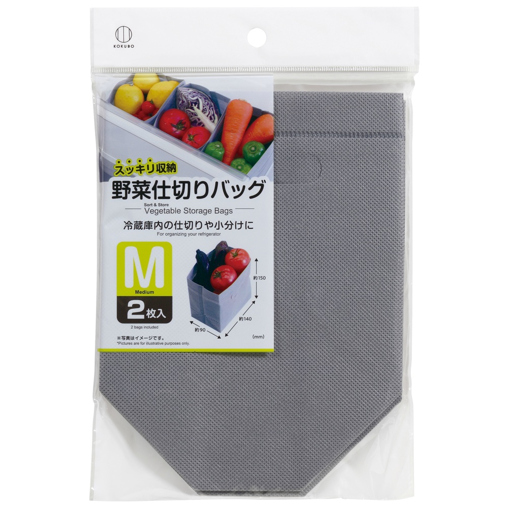 野菜仕切りバッグ　Ｍ