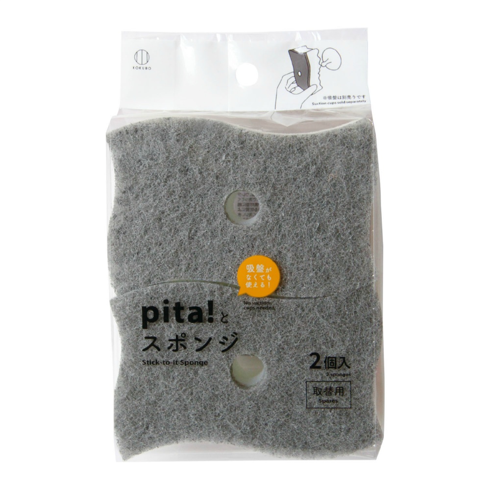 Ｐｉｔａとスポンジ　グレー　取替用