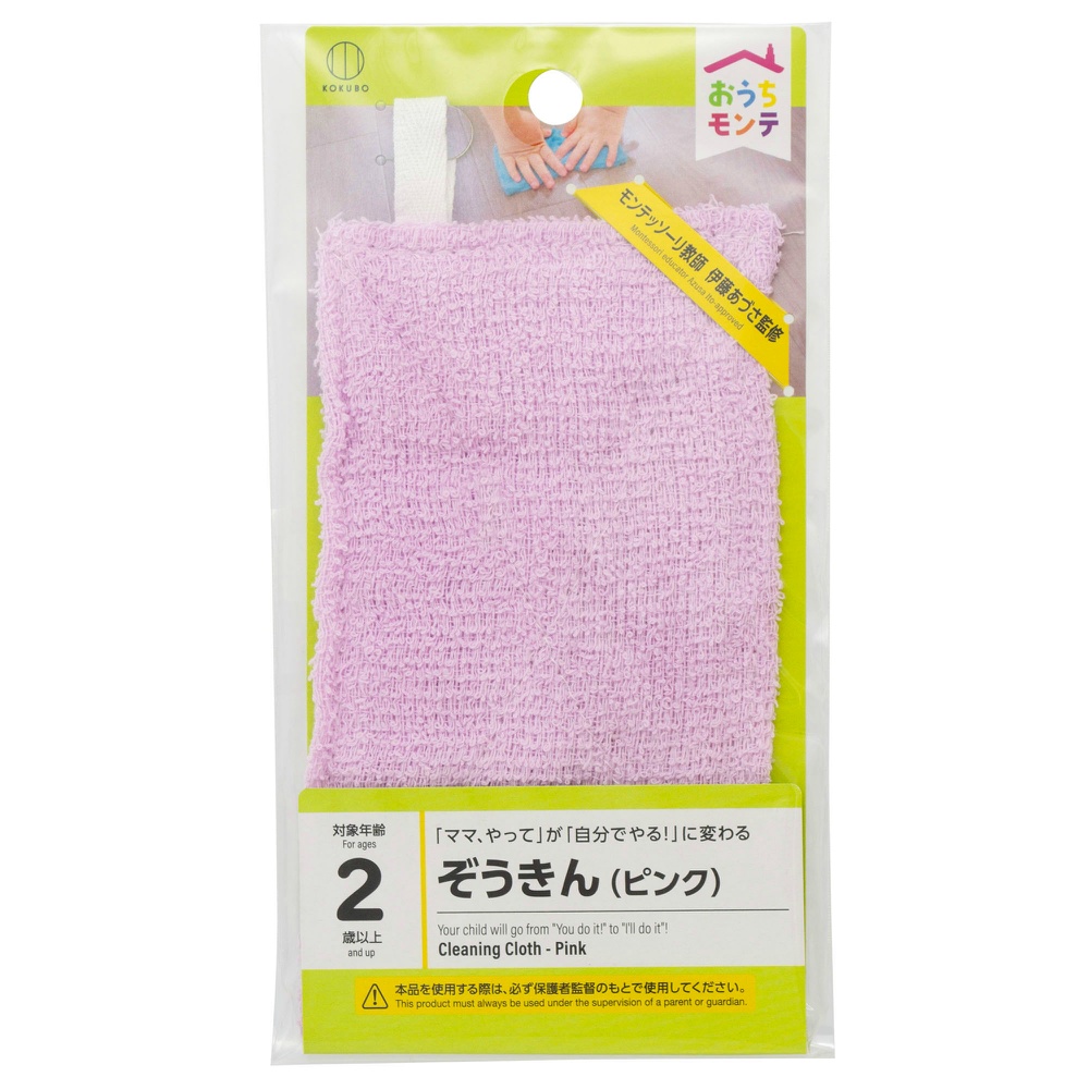 おうちモンテ　ぞうきん　ピンク