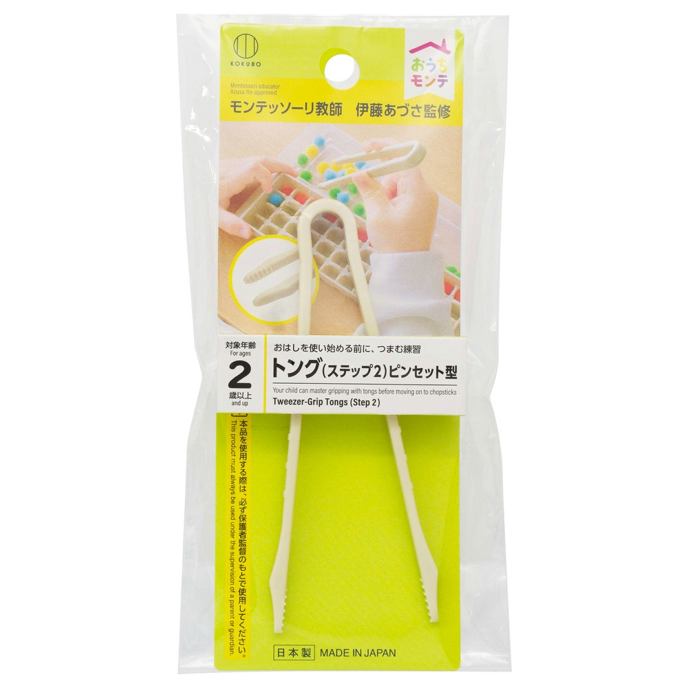 おうちモンテ　トング（ステップ２）ピンセット型