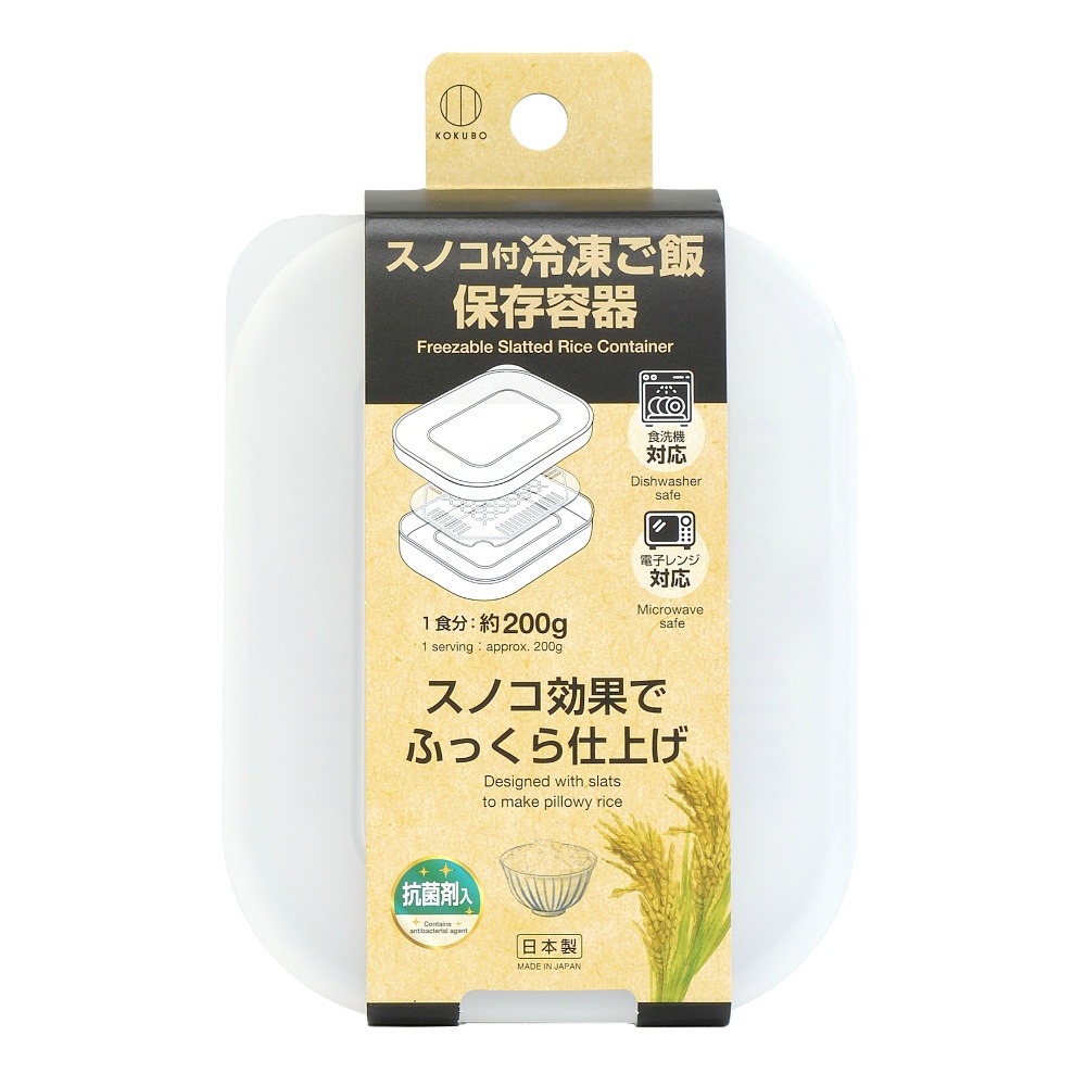 スノコ付冷凍ご飯保存容器