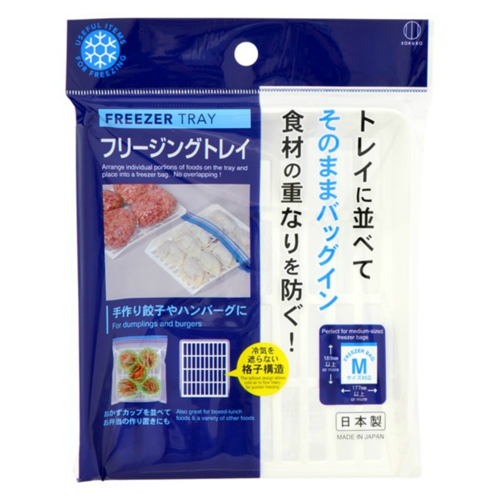 フリージングトレイ