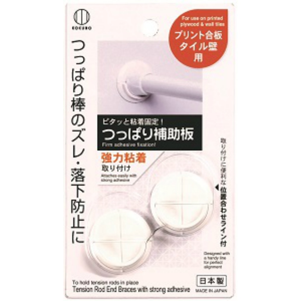 つっぱり補助板　強力粘着