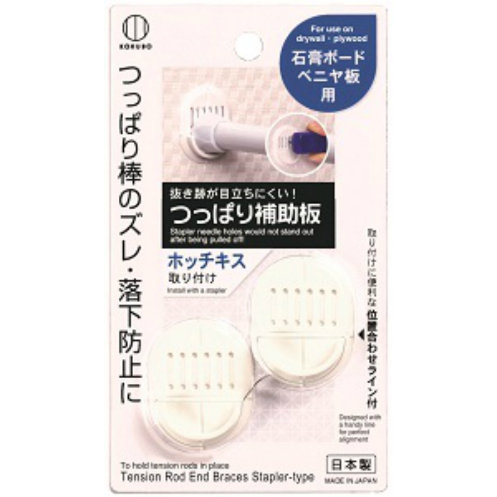 つっぱり補助板　ホッチキス