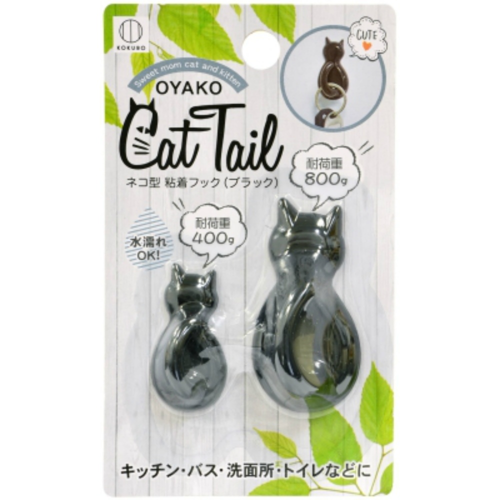 キャットテール　ネコ型　粘着フック　大・小（ブラック）