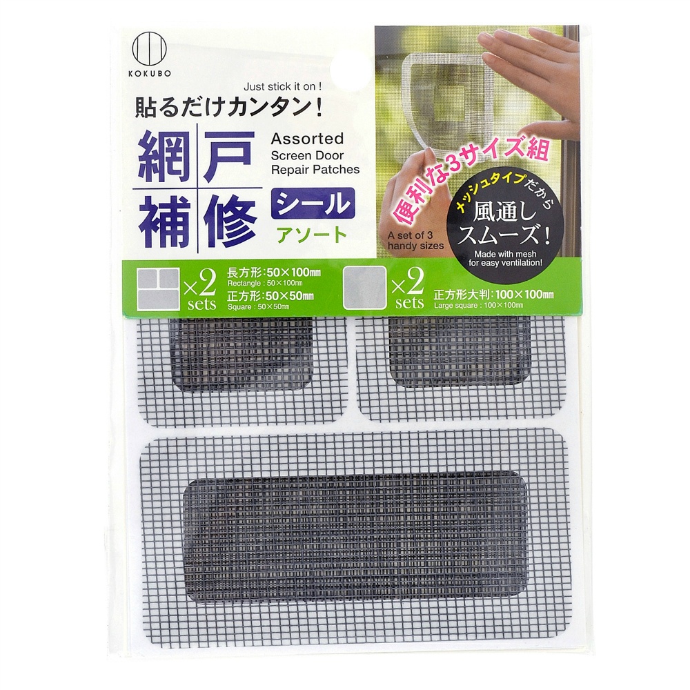 網戸補修シール　アソート