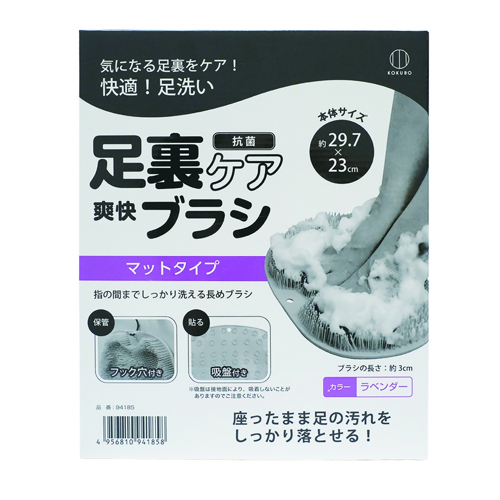 足裏ケア快足ブラシ　ラベンダー