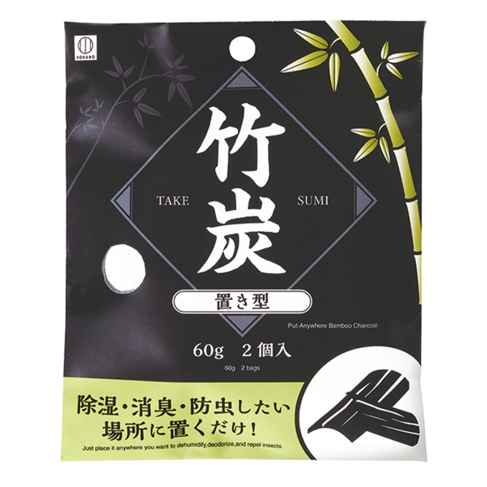竹炭置き型
