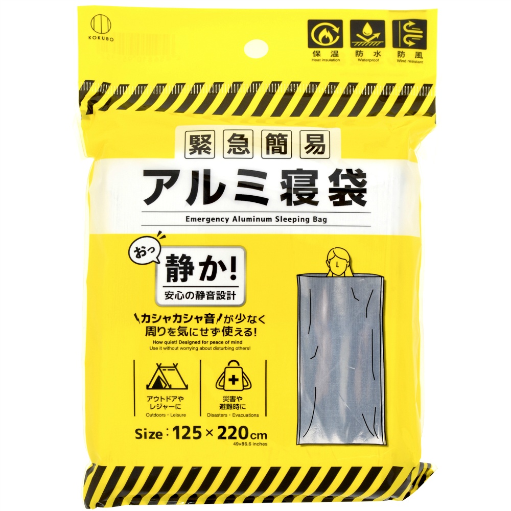 緊急簡易アルミ寝袋　静音タイプ