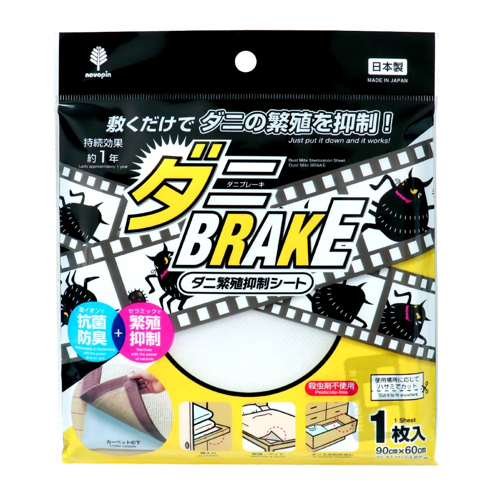 ダニ繁殖抑制シート　ダニＢＲＡＫＥ