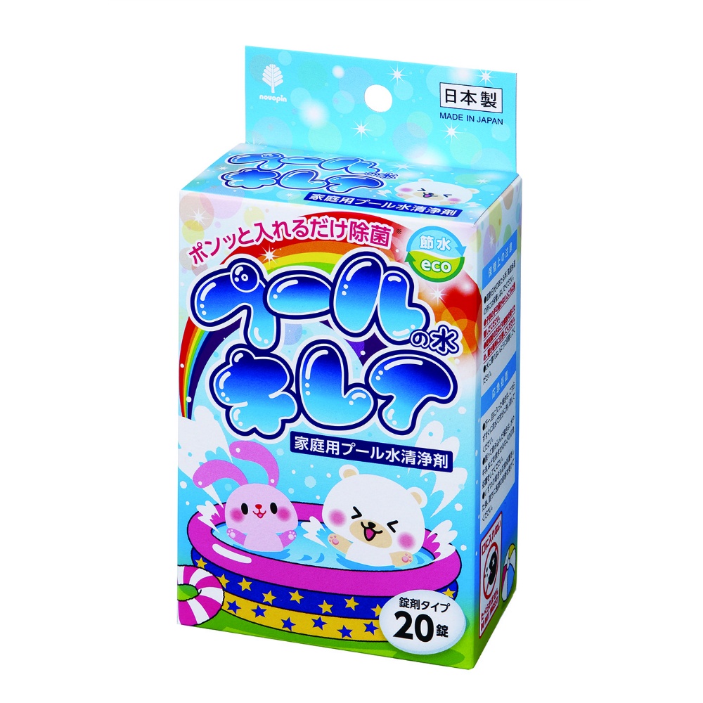 家庭用　プール水の清浄剤　プールの水キレイ
