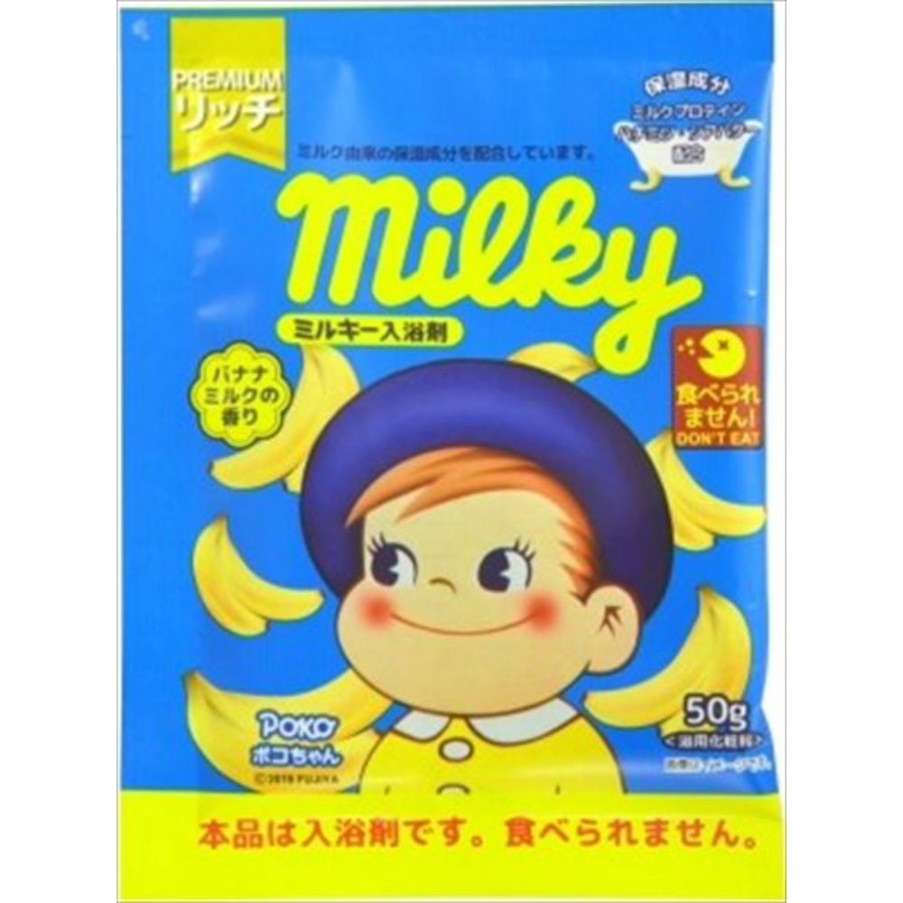 ミルキー入浴剤　ポコちゃん　分包
