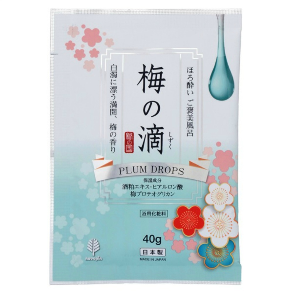 ほろ酔い　ご褒美風呂　梅の滴