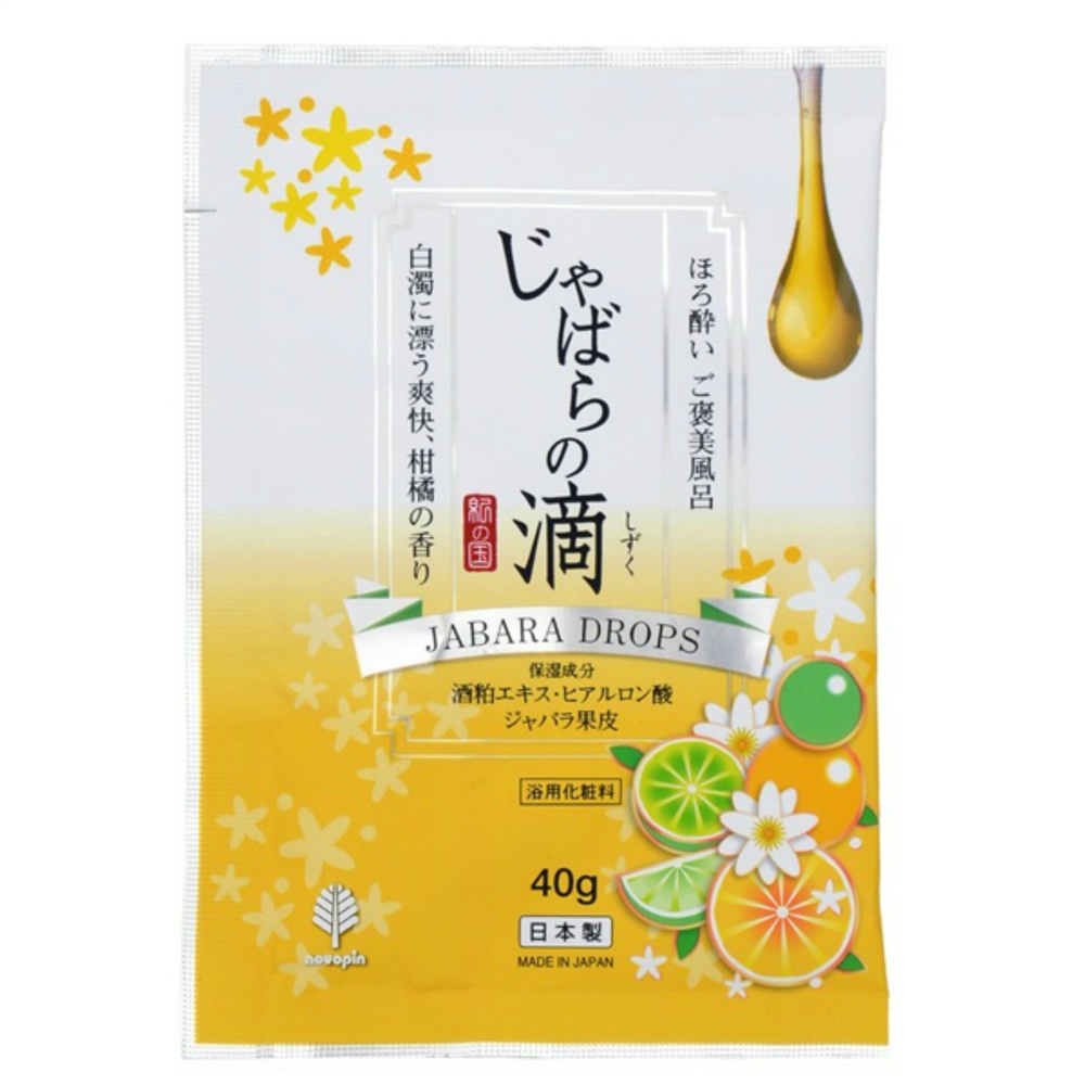 ほろ酔い　ご褒美風呂　じゃばらの滴