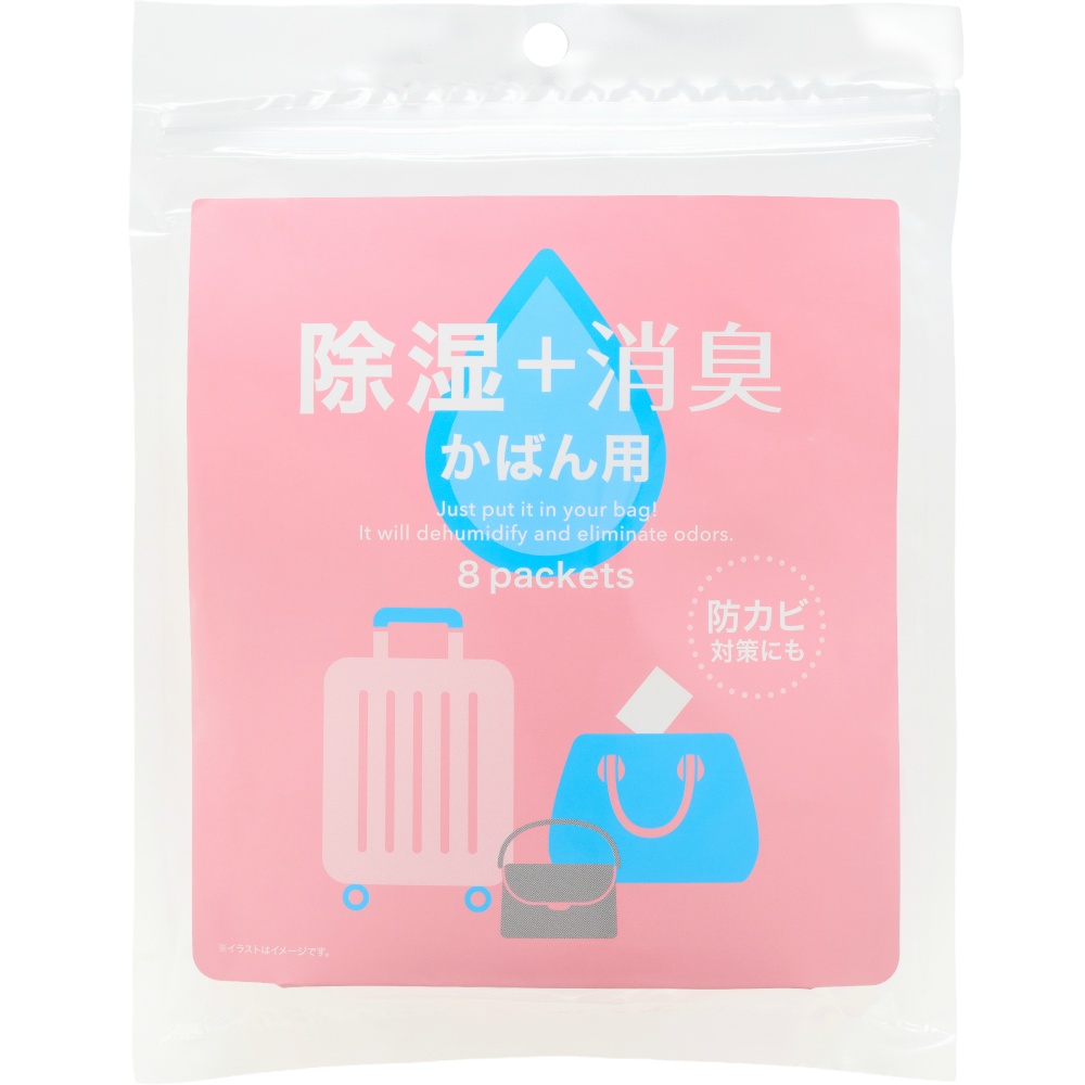 除湿＋消臭　かばん用