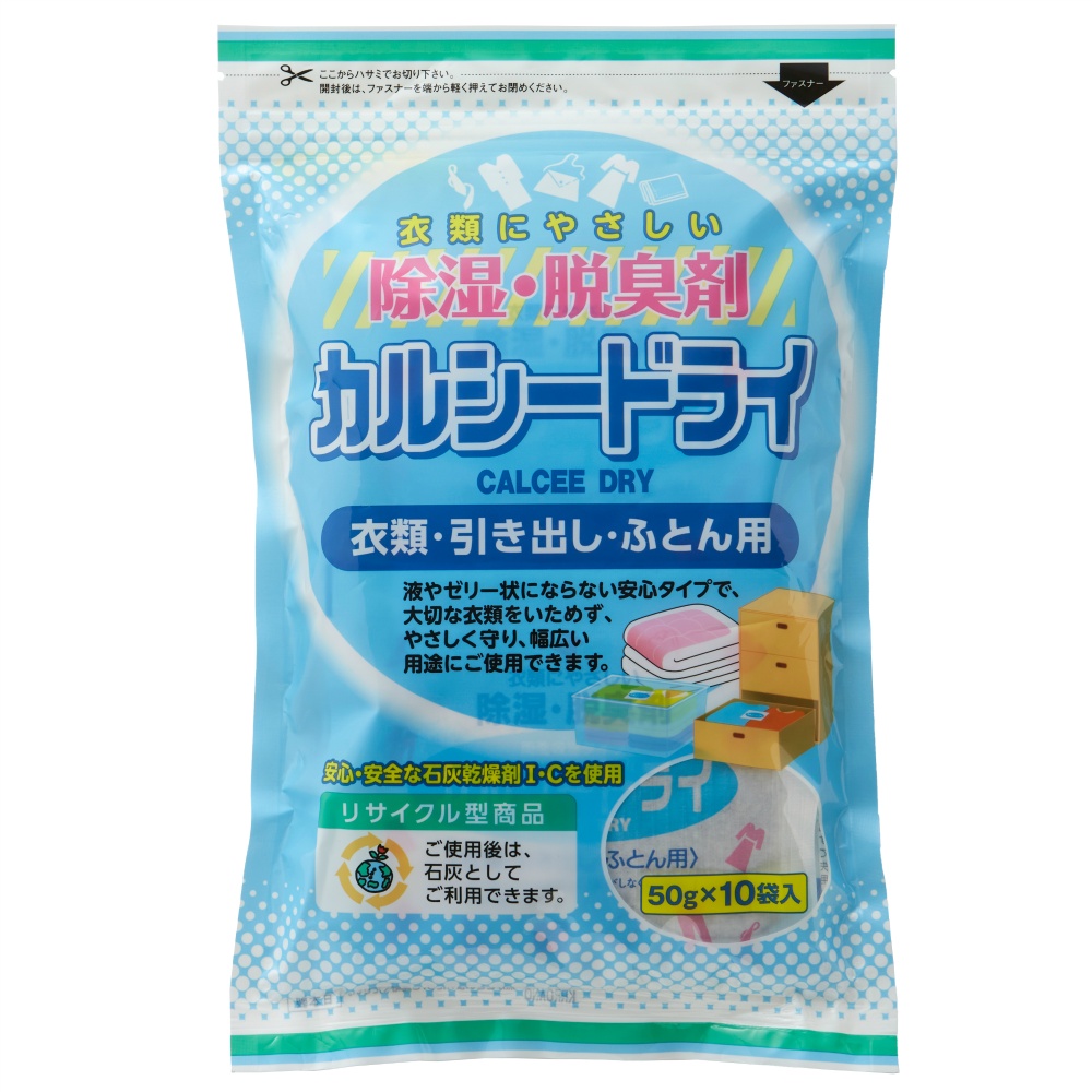 カルシードライ　衣類・引き出し・ふとん用