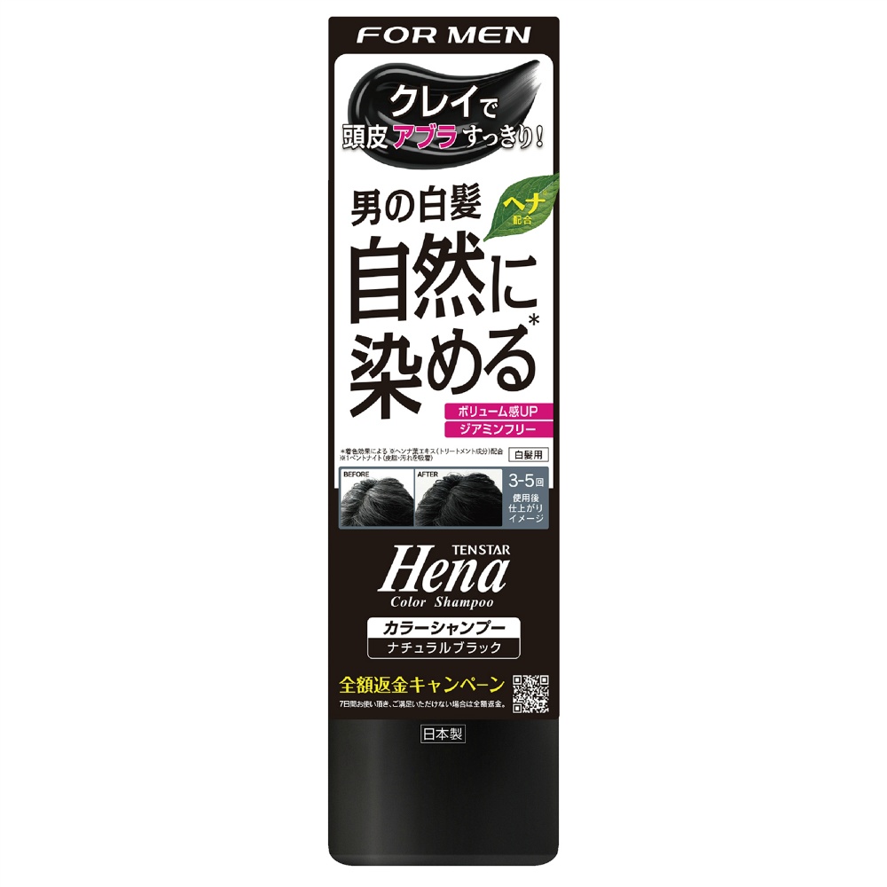 テンスターヘナフォーメンカラーシャンプーナチュラルブラック