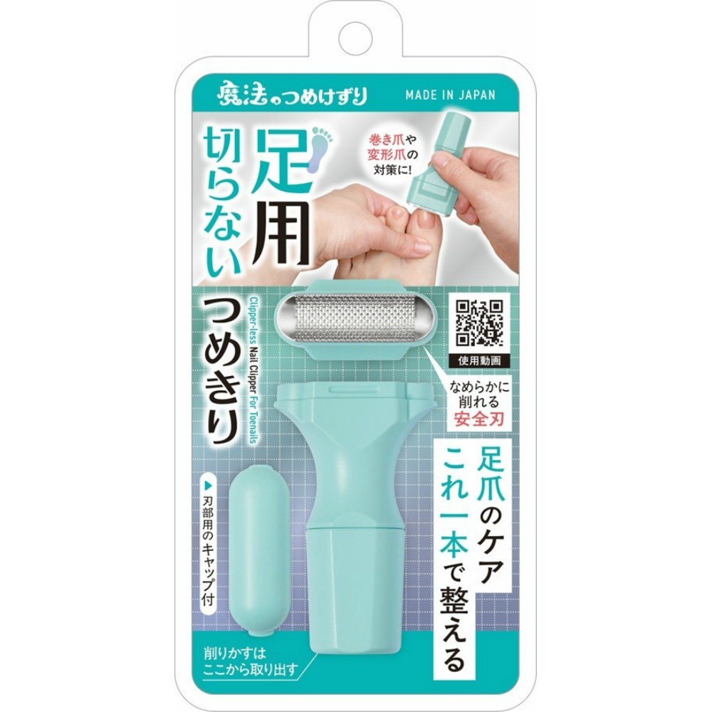 足用切らないつめきり