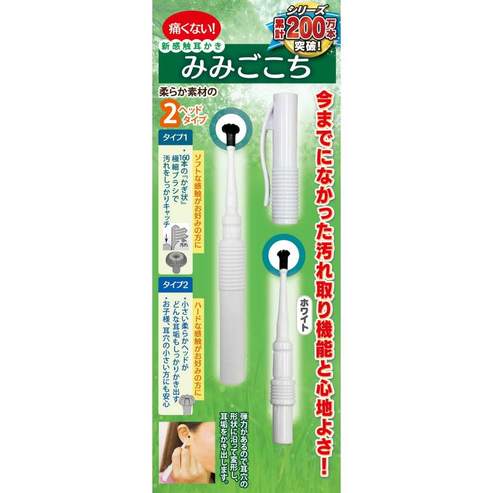 新感触耳かきみみごこちホワイト