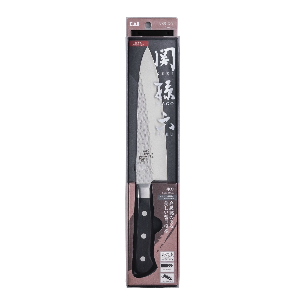 ＡＢ５４５９　関孫六　いまよう　牛刀１８０ｍｍ