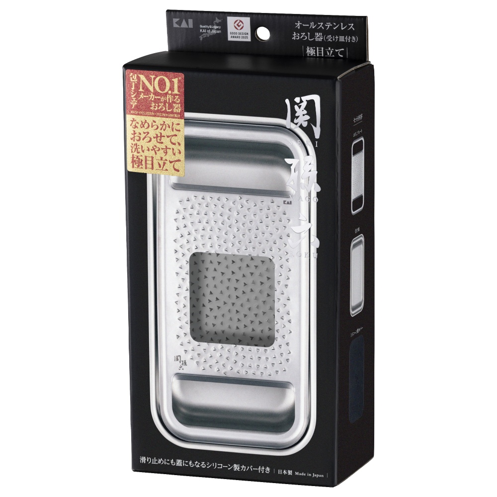 関孫六　オールステンレス　おろし器　極目立て（受け皿付き）