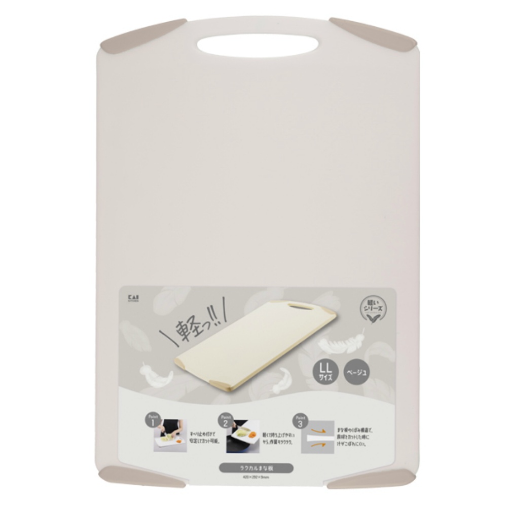 ラクカルまな板ＬＬベージュ