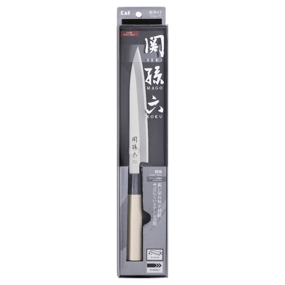 ＡＫ５０６５　関孫六　銀寿ＳＴ　刺身１８０ｍｍ