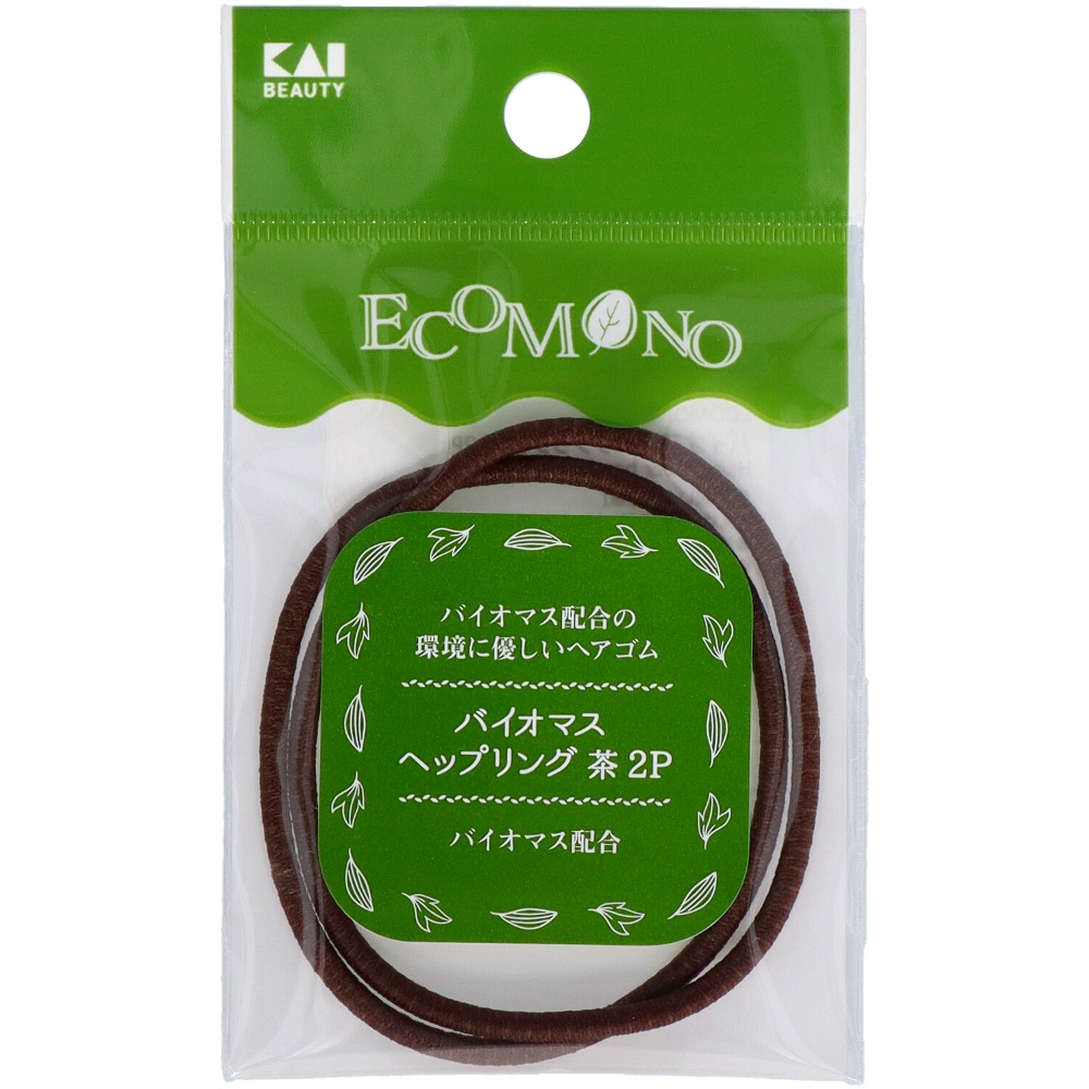 ＫＱ３１９１　ＥＣＯＭＯＮＯ　バイオマスへップリング　茶　２Ｐ