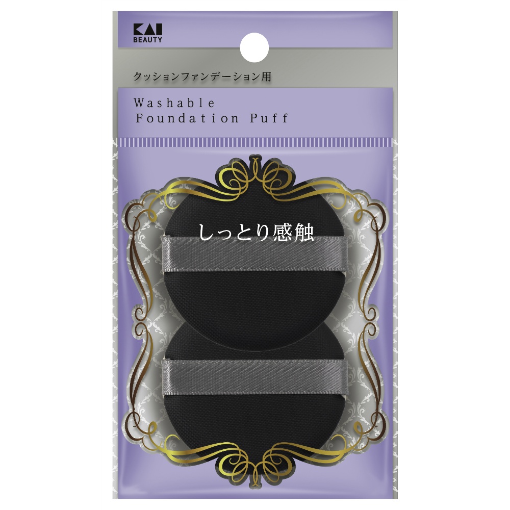 汚れが落ちやすいパフ（クッションファンデ用）２Ｐ