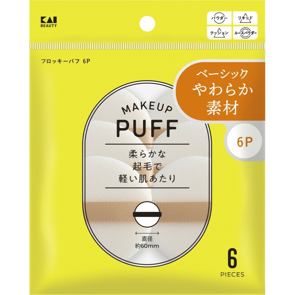 ＫＱ３３５５　フロッキーパフ