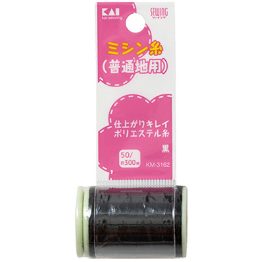 ＫＭ３１６２　ミシン糸　黒　５０／３００ｍ