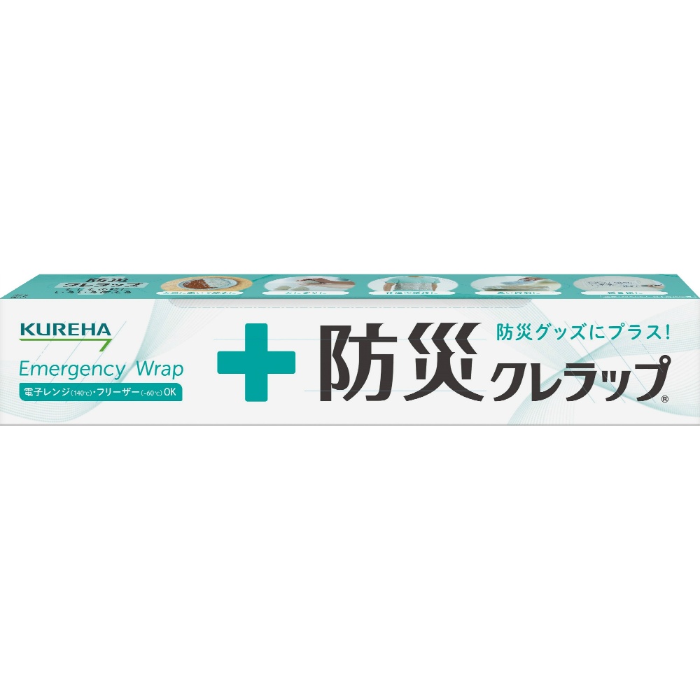 クレラップ　２２＊５０　防災クレラップ