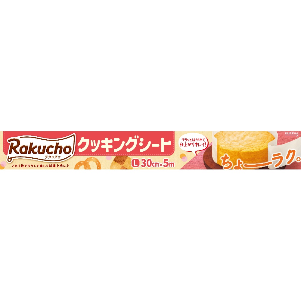 ラクッチョ（Ｒａｋｕｃｈｏ）クッキングシート　Ｌ